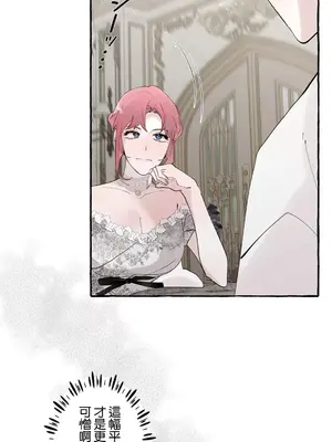 放蕩不羈的公爵夫人／公爵夫人的淫蕩邀請 1-55話[完結]_2037031