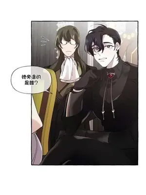 放蕩不羈的公爵夫人／公爵夫人的淫蕩邀請 1-55話[完結]_1010008