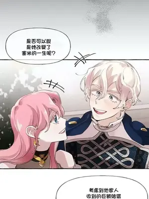 放蕩不羈的公爵夫人／公爵夫人的淫蕩邀請 1-55話[完結]_1010012