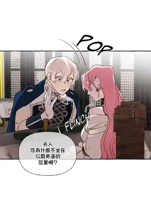 放蕩不羈的公爵夫人／公爵夫人的淫蕩邀請 1-55話[完結]_1010014