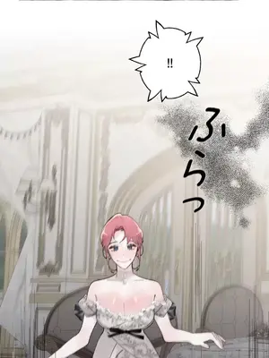 放蕩不羈的公爵夫人／公爵夫人的淫蕩邀請 1-55話[完結]_2037040