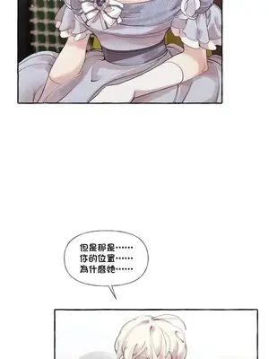 放蕩不羈的公爵夫人／公爵夫人的淫蕩邀請 1-55話[完結]_1010016