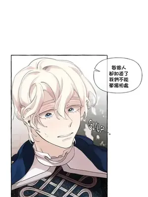 放蕩不羈的公爵夫人／公爵夫人的淫蕩邀請 1-55話[完結]_1010017