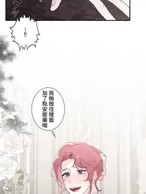 放蕩不羈的公爵夫人／公爵夫人的淫蕩邀請 1-55話[完結]_2037044