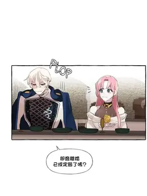 放蕩不羈的公爵夫人／公爵夫人的淫蕩邀請 1-55話[完結]_1010020