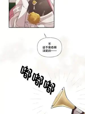 放蕩不羈的公爵夫人／公爵夫人的淫蕩邀請 1-55話[完結]_1010022