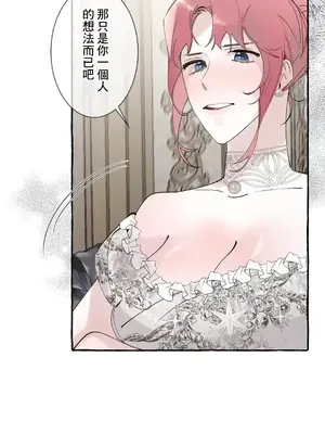 放蕩不羈的公爵夫人／公爵夫人的淫蕩邀請 1-55話[完結]_2037052