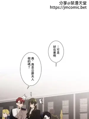 放蕩不羈的公爵夫人／公爵夫人的淫蕩邀請 1-55話[完結]_1011002