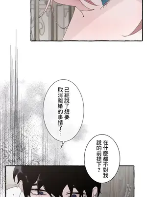 放蕩不羈的公爵夫人／公爵夫人的淫蕩邀請 1-55話[完結]_2037054