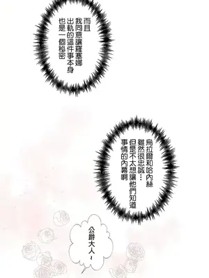 放蕩不羈的公爵夫人／公爵夫人的淫蕩邀請 1-55話[完結]_1011004