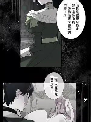 放蕩不羈的公爵夫人／公爵夫人的淫蕩邀請 1-55話[完結]_2037055