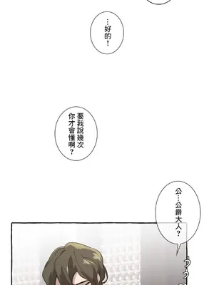 放蕩不羈的公爵夫人／公爵夫人的淫蕩邀請 1-55話[完結]_1011006