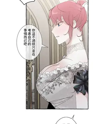 放蕩不羈的公爵夫人／公爵夫人的淫蕩邀請 1-55話[完結]_2038003