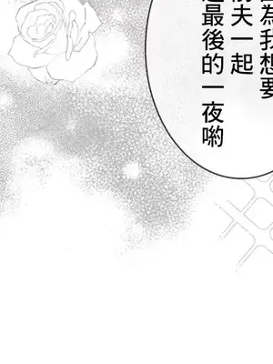 放蕩不羈的公爵夫人／公爵夫人的淫蕩邀請 1-55話[完結]_2038008