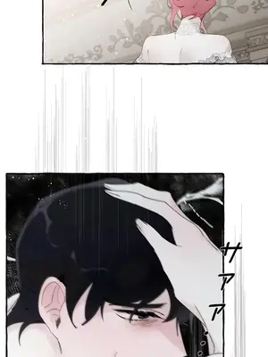 放蕩不羈的公爵夫人／公爵夫人的淫蕩邀請 1-55話[完結]_2038009