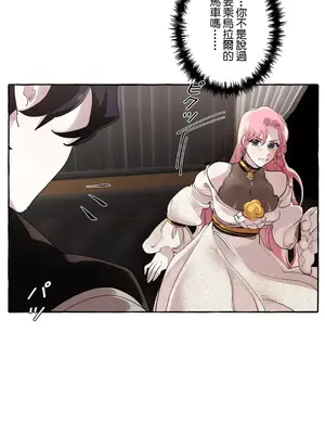 放蕩不羈的公爵夫人／公爵夫人的淫蕩邀請 1-55話[完結]_1011014