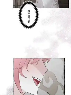 放蕩不羈的公爵夫人／公爵夫人的淫蕩邀請 1-55話[完結]_2038011