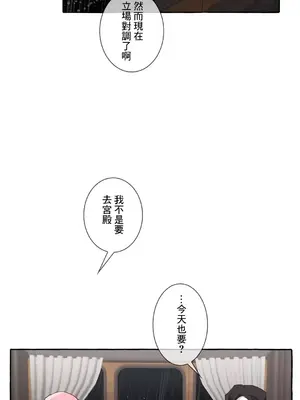 放蕩不羈的公爵夫人／公爵夫人的淫蕩邀請 1-55話[完結]_1011016