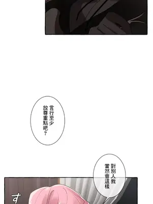 放蕩不羈的公爵夫人／公爵夫人的淫蕩邀請 1-55話[完結]_1011017