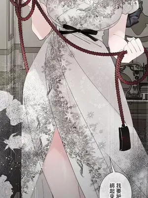 放蕩不羈的公爵夫人／公爵夫人的淫蕩邀請 1-55話[完結]_2038015