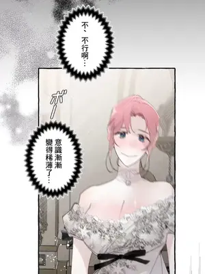 放蕩不羈的公爵夫人／公爵夫人的淫蕩邀請 1-55話[完結]_2038017