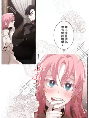 放蕩不羈的公爵夫人／公爵夫人的淫蕩邀請 1-55話[完結]_1011025