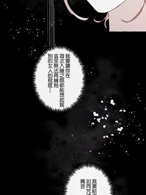 放蕩不羈的公爵夫人／公爵夫人的淫蕩邀請 1-55話[完結]_2038023