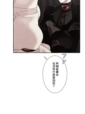 放蕩不羈的公爵夫人／公爵夫人的淫蕩邀請 1-55話[完結]_1011032