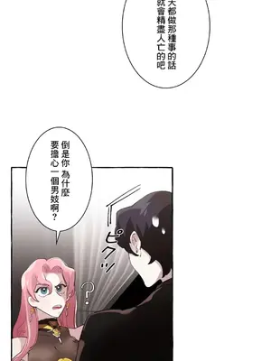 放蕩不羈的公爵夫人／公爵夫人的淫蕩邀請 1-55話[完結]_1011034