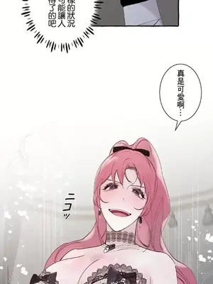 放蕩不羈的公爵夫人／公爵夫人的淫蕩邀請 1-55話[完結]_2038034