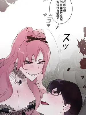 放蕩不羈的公爵夫人／公爵夫人的淫蕩邀請 1-55話[完結]_2038038