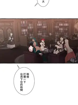放蕩不羈的公爵夫人／公爵夫人的淫蕩邀請 1-55話[完結]_1012004
