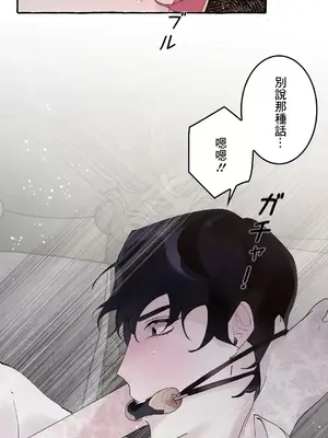 放蕩不羈的公爵夫人／公爵夫人的淫蕩邀請 1-55話[完結]_2038040