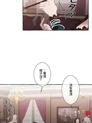 放蕩不羈的公爵夫人／公爵夫人的淫蕩邀請 1-55話[完結]_1012005