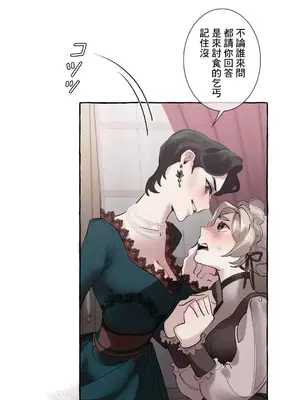 放蕩不羈的公爵夫人／公爵夫人的淫蕩邀請 1-55話[完結]_1012006