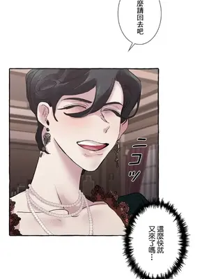 放蕩不羈的公爵夫人／公爵夫人的淫蕩邀請 1-55話[完結]_1012007