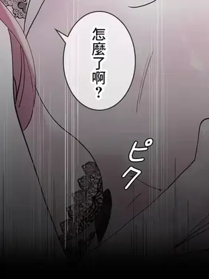 放蕩不羈的公爵夫人／公爵夫人的淫蕩邀請 1-55話[完結]_2038047