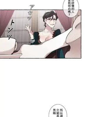 放蕩不羈的公爵夫人／公爵夫人的淫蕩邀請 1-55話[完結]_1012011