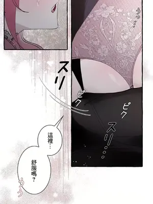 放蕩不羈的公爵夫人／公爵夫人的淫蕩邀請 1-55話[完結]_2038050