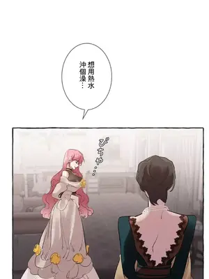 放蕩不羈的公爵夫人／公爵夫人的淫蕩邀請 1-55話[完結]_1012013