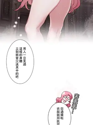 放蕩不羈的公爵夫人／公爵夫人的淫蕩邀請 1-55話[完結]_1012015