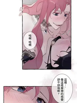 放蕩不羈的公爵夫人／公爵夫人的淫蕩邀請 1-55話[完結]_2038054