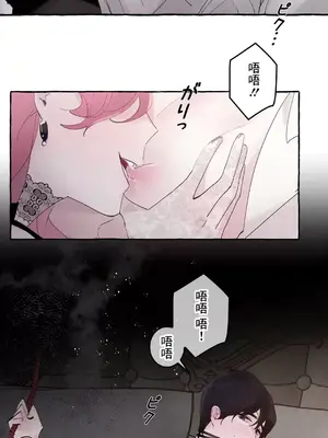 放蕩不羈的公爵夫人／公爵夫人的淫蕩邀請 1-55話[完結]_2039004