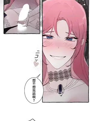 放蕩不羈的公爵夫人／公爵夫人的淫蕩邀請 1-55話[完結]_2039010