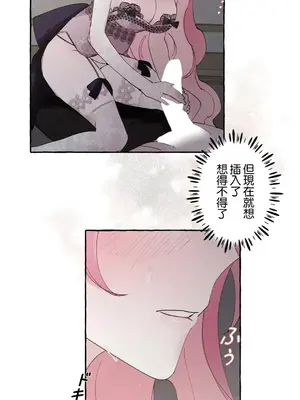 放蕩不羈的公爵夫人／公爵夫人的淫蕩邀請 1-55話[完結]_2039014