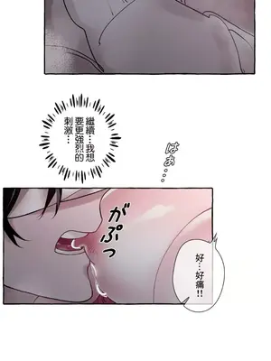 放蕩不羈的公爵夫人／公爵夫人的淫蕩邀請 1-55話[完結]_1012031