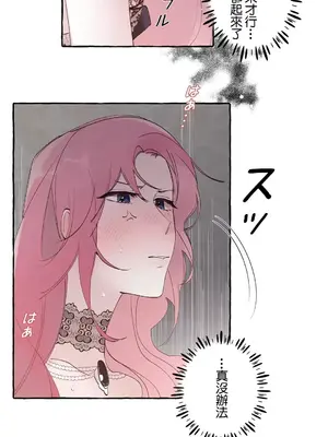 放蕩不羈的公爵夫人／公爵夫人的淫蕩邀請 1-55話[完結]_2039025