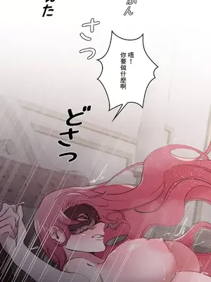 放蕩不羈的公爵夫人／公爵夫人的淫蕩邀請 1-55話[完結]_1013009