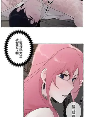 放蕩不羈的公爵夫人／公爵夫人的淫蕩邀請 1-55話[完結]_2039031