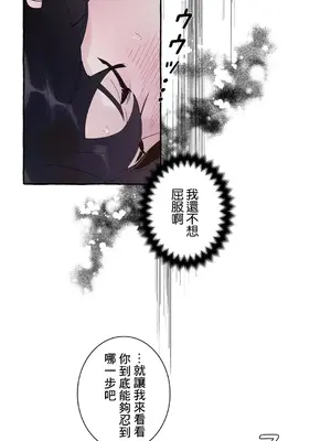 放蕩不羈的公爵夫人／公爵夫人的淫蕩邀請 1-55話[完結]_2039032